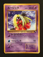 Jynx Corocoro Promo (Vending Series ) JAP