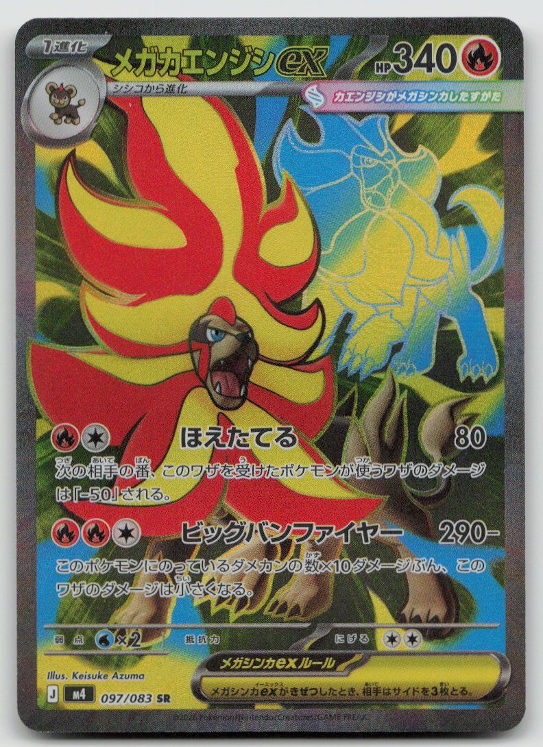 Pokémon Carte collezionabili: Pokemon Mega Pyroar ex SR 097/083 m4 JP 2026 – Usato da Lugano venduto da VlaseCard