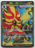 Pokemon Mega Pyroar ex SR 097/083 m4 JP 2026