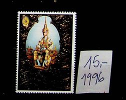 ASIE THAÏLANDE  MAGNIFIQUE TIMBRE NEUF** 1996. COTE 15 €/S70