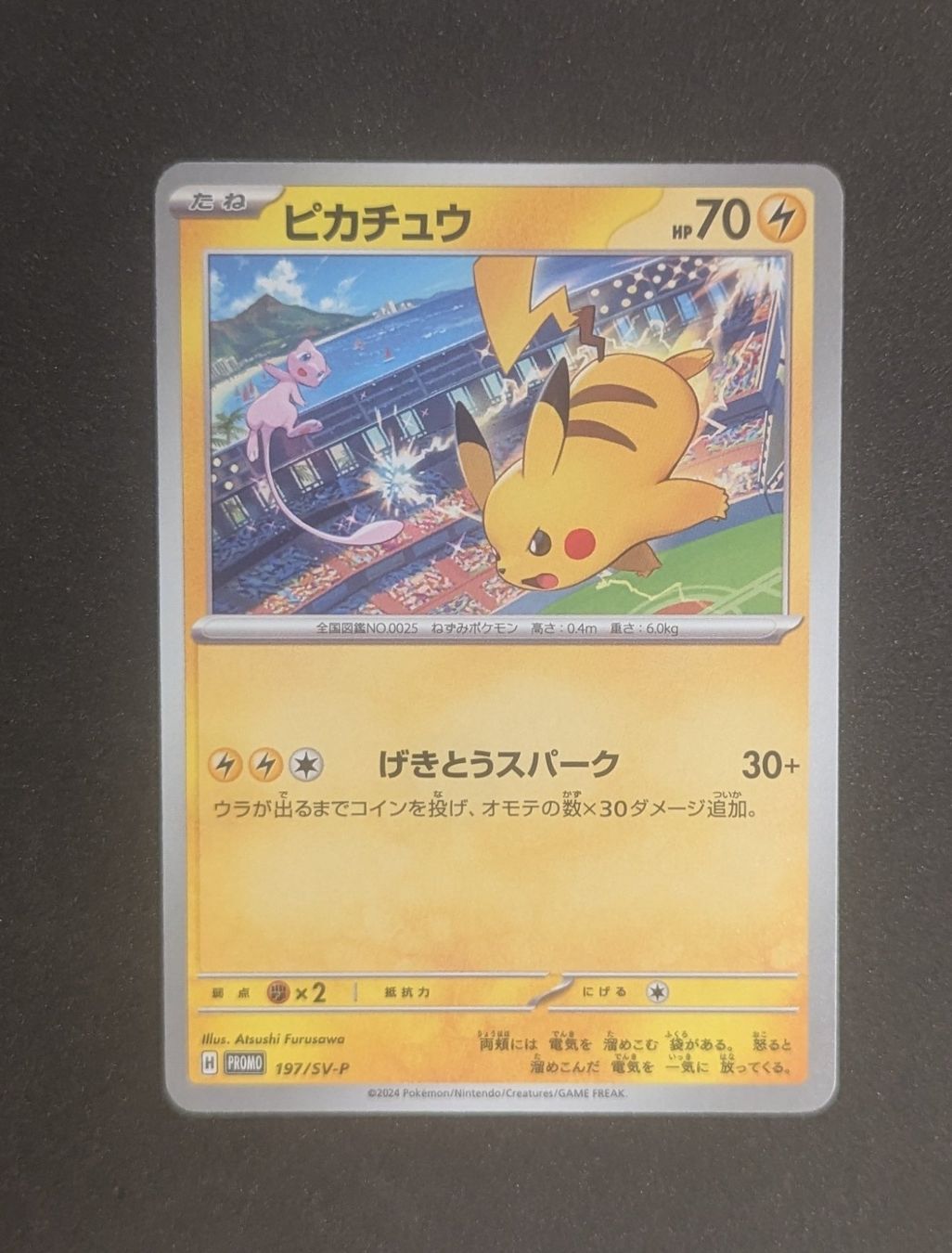 Pokémon Sammelbilder & Trading cards: Pikachu SV-P 197 JP – Gebraucht aus Zürich von printz7