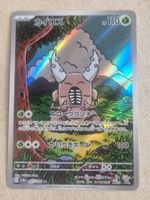 Pokemon Japan  sv5a   Crimson Haze   067/066  AR