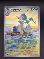 Primarina #85 AR Pokemon Japanese Abyss Eye m5