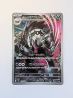 Pokemon TCG Galarian Barrikadax M2a 209/193 AR JP