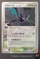 Pokemon Japanese Crobat δ Delta Species Holo 011/086 1st Ed