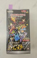 Pokémon Shiny Star V Display Booster Box