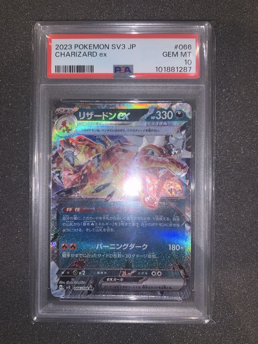 Pokémon Sammelbilder & Trading cards: Charizard ex PSA 10 2023 – Gebraucht aus Bironico von ars_z6lb