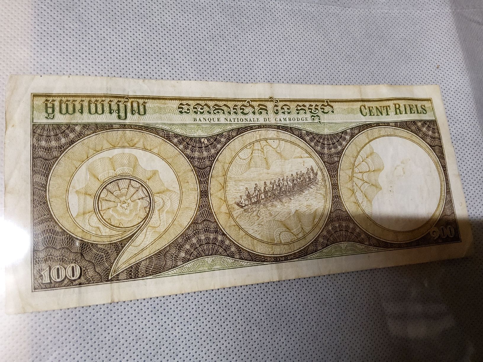 Banconote: Banknote Cambodge 1975 – Usato da Herisau venduto da Nluanalucas 1
