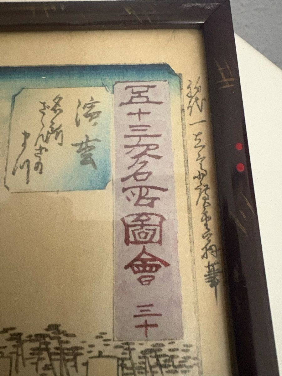 Tableaux: Rare paire de estampes du période Meiji – D'occasion à petit lancy par FerreiraLuis 2