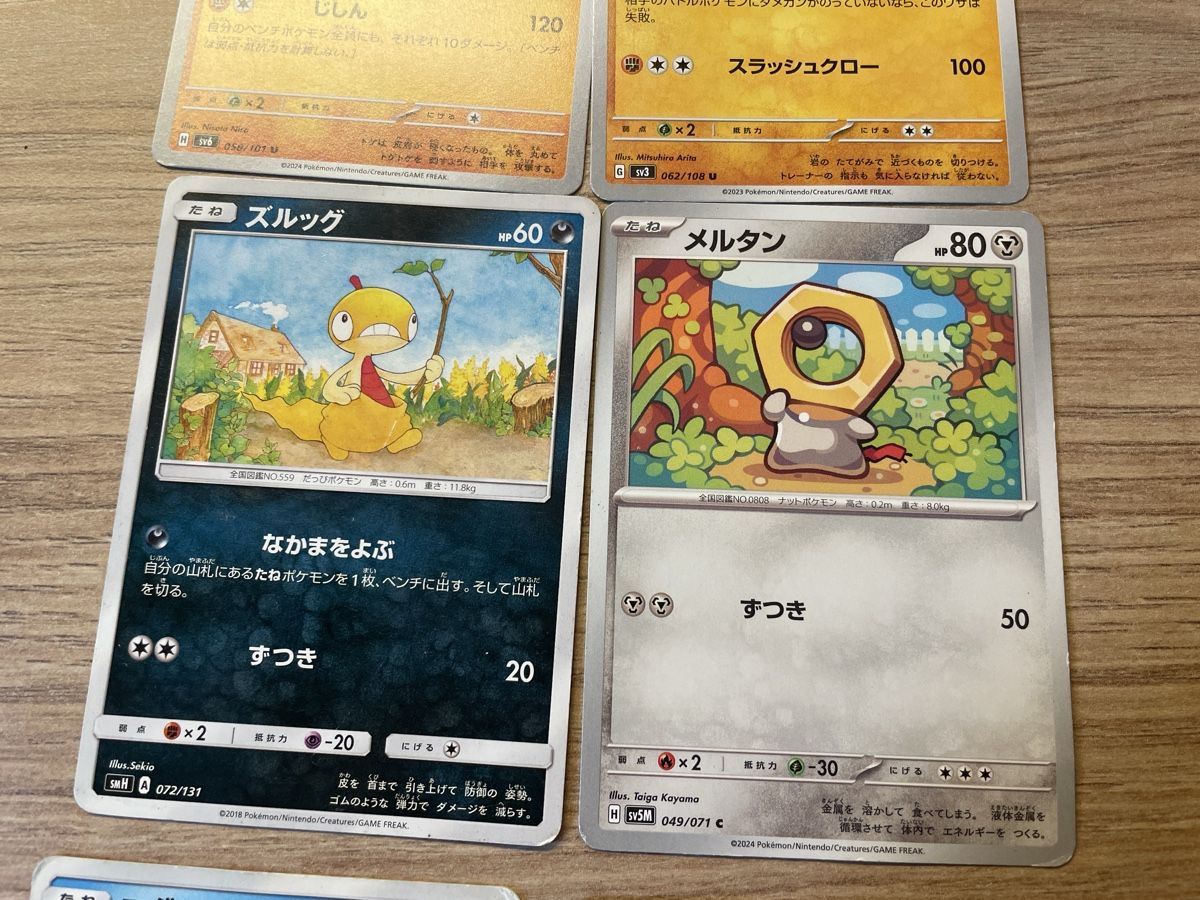 Pokémon Carte collezionabili: Japanische Pokemon Karten – Usato da Rolle venduto da abbesses 2