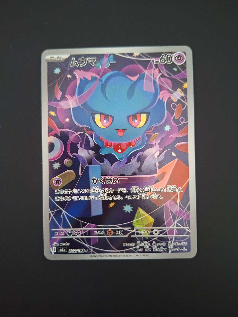 Pokémon Carte collezionabili: Misdreavus #202 Mega Dream Ex M2a JAP – Usato da Biasca venduto da Sara_Poke123