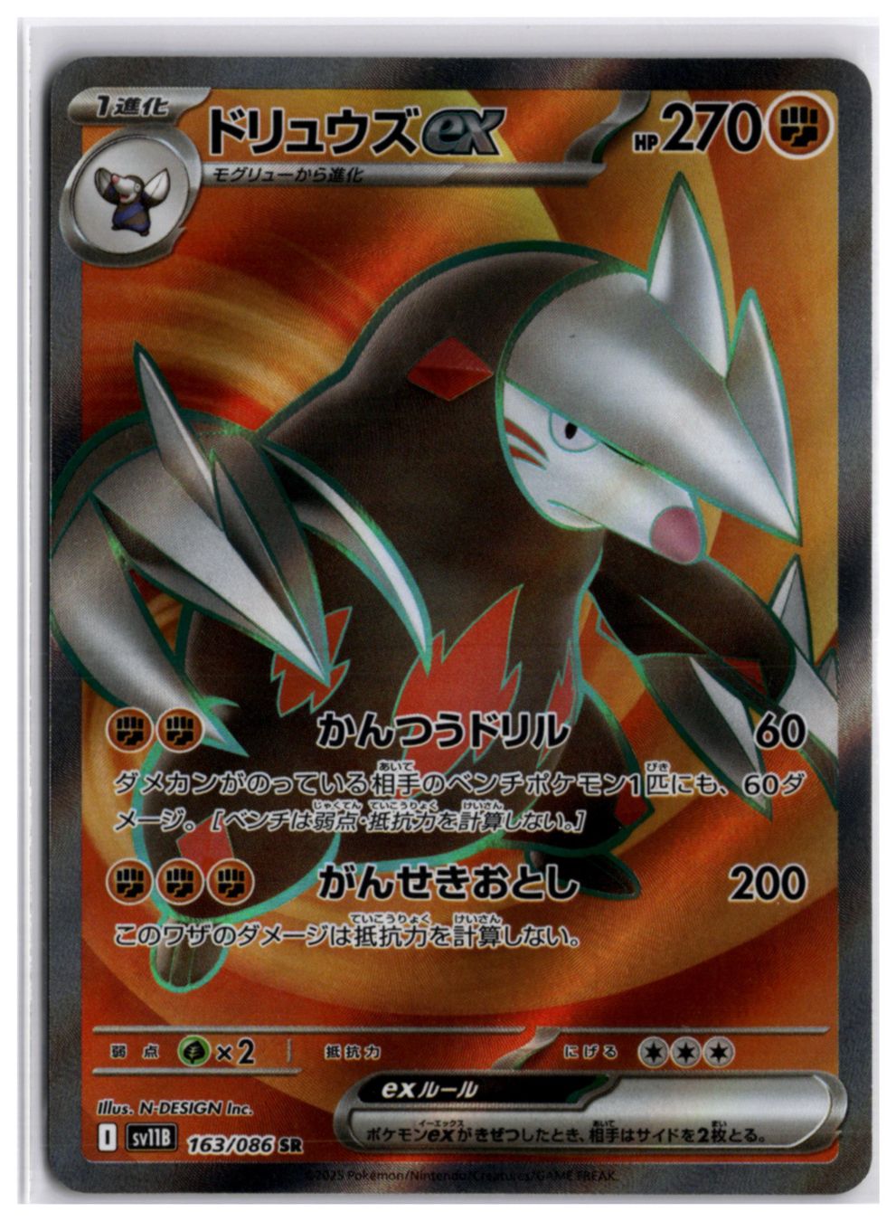 Pokémon Carte collezionabili: Excadrill ex (sv11B 163) SR – Nuovo (secondo la descrizione) da Andwil TG venduto da Artrarecards_Etter
