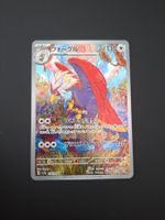 Braviary #076 sv7a Paradise Dragona JAP