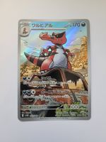 Pokemon TCG Krookodile sv11B 143/086 AR JP