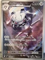 Pokémon – Steelix 🇯🇵 - m1L-073 - Mega Brave