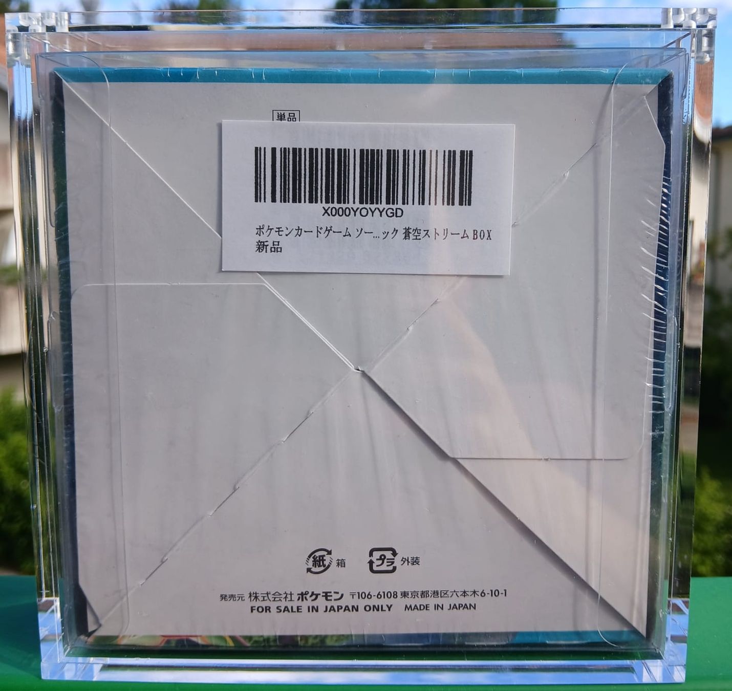 Pokémon Carte collezionabili: display pokemon blue sky stream  – Nuovo e nell'imballaggio originale da La Croix (Lutry) venduto da Seiko_Prospex 3