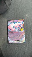 Pokemon Sammelkarte Mew EX japanisch neuwertig