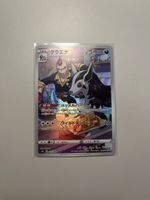 Pokemon Mightyeena 072/067 Battle Region s9a AR