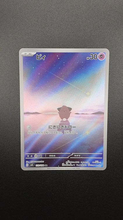Pokemon TCG Cleffa 113/108 Art Rare (AR) Japanese Card  EX/NM Condition   Vintage Nintendo