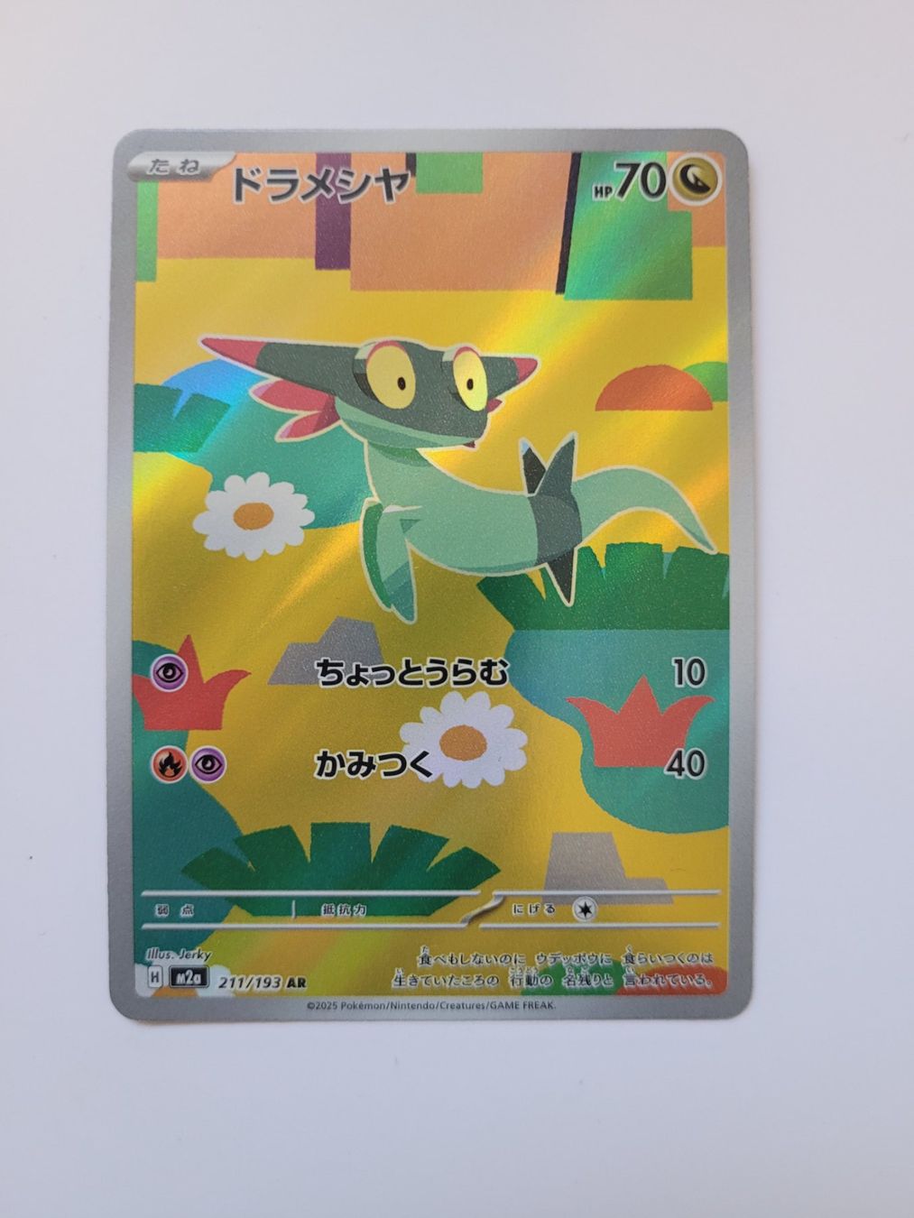 Pokémon Carte collezionabili: Pokemon TCG Dreepy m2a 211/193 AR JP – Usato da Münchenstein venduto da new_akiba_store