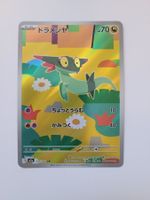 Pokemon TCG Dreepy m2a 211/193 AR JP