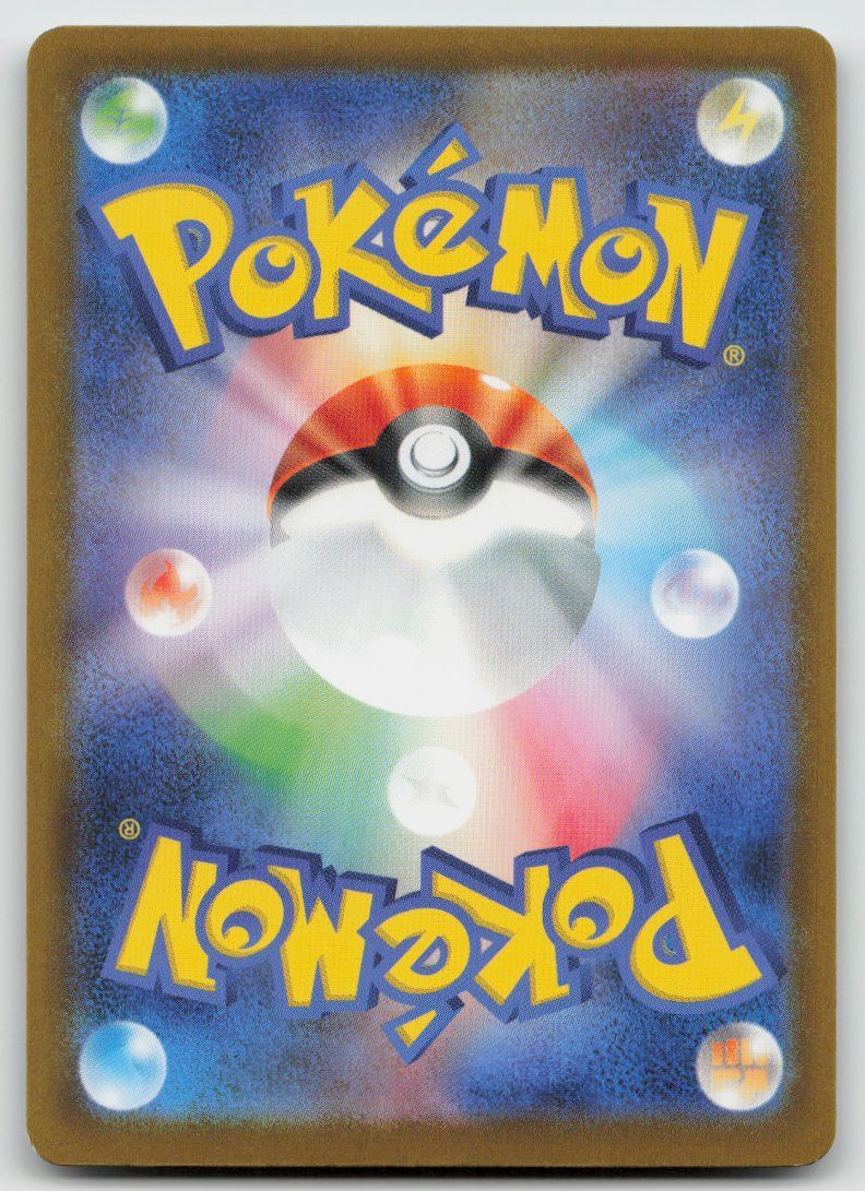 Pokémon Carte collezionabili: Pokemon Terapagos ex 145/193 m2a JP 2025 – Usato da Lugano venduto da VlaseCard 1