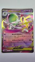 Pokémon Mega Gardevoir ex 042/063 Japanisch