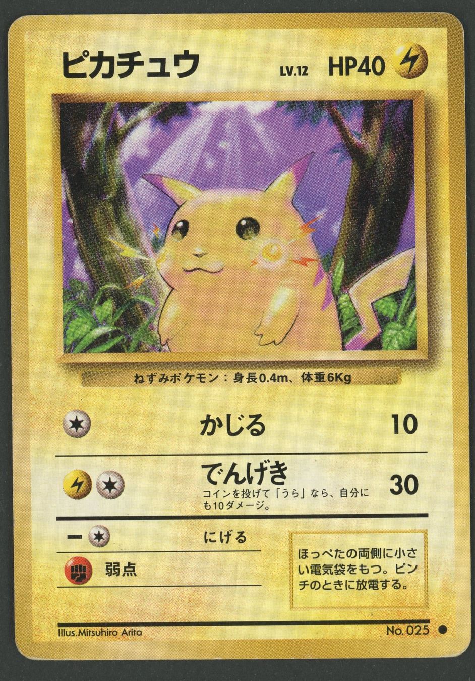 Pokémon Carte collezionabili: Pikachu no.025 Base Set Vintage JAP ab 1.- – Usato da Rupperswil venduto da gengarbasar