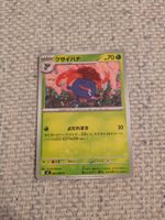 GLOOM, INFERNO X, M2, COMMON, 2025, JAP, NM/MT