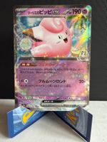 Pokemon Lillie's Clefairy ex (M2a) 🇯🇵