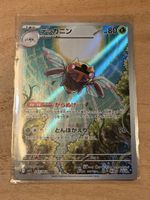 Ninjask m1S 065/063 AR Japanese Near Mint