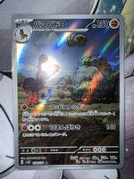 Pokemon Karte Schlamawurf Japanisch 078/071 AR Zustand Neu