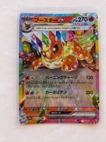 Pokemon Flareon EX 022/187 Terestal Festival EX JP