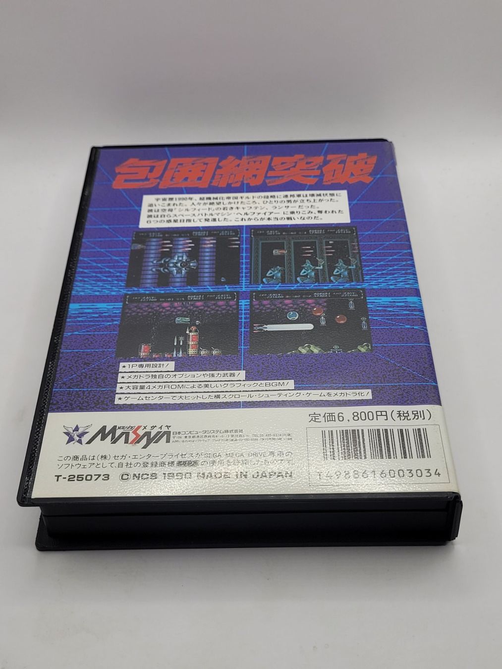 Sega Giochi: Hell Fire Sega Mega Drive OVP Japan – Usato da Münchenstein venduto da danytlaw 1