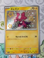 Carte Pokémon JAP Toxizap sv4a