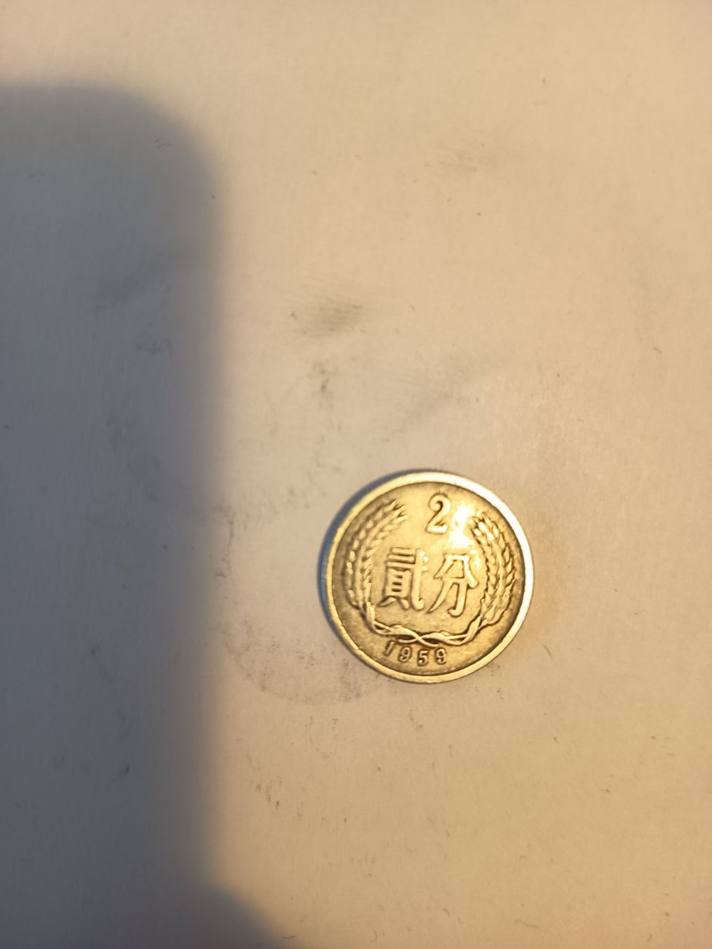 Toutes les monnaies: 2 fen 1959 china nr 415 – D'occasion à Wattwil par LuckyLegoandCoins 1