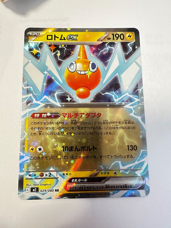 Rotom ex #29 - Pokemon Japanese Inferno X M2 (Neu (gemäss Beschreibung ...