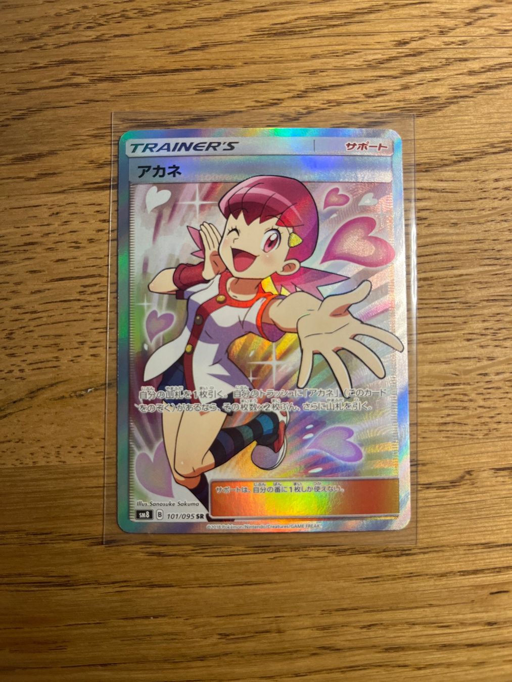Pokémon Carte collezionabili: Bianka SR 101/095 SM8, Japanisch – Nuovo (secondo la descrizione) da Kaisten venduto da JKsPokedeals 2