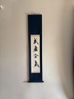 CALLIGRAPHIE JAPON AIKI