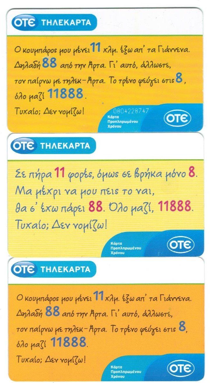 Telefon- & Taxkarten: 3 Telefonkarten Griechenland – Gebraucht aus Zürich von tol_b7c7 1