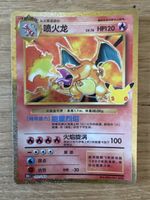 Pokemon Karte Glurak chinesisch 30 Jahre Jubilaeum