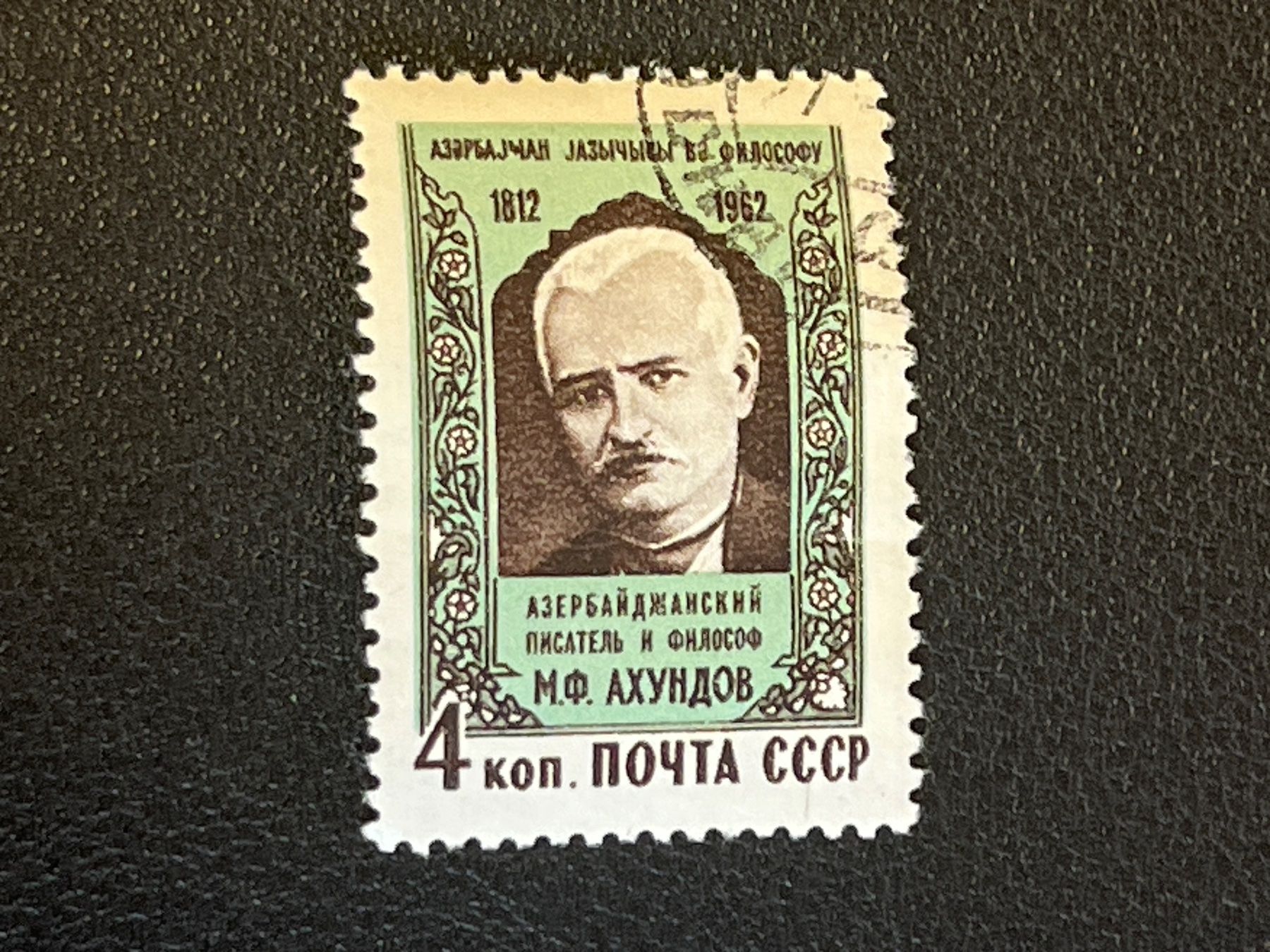 Tutti i francobolli: CCCP Briefmarke (Gratis-Versand) – Usato da Chiasso venduto da AzenYa