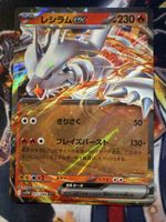 Pokemon Reshiram EX 17 Pokemon White Flare JP