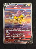 Raikou V 218/172 SAR JP NM – ab CHF 1.–