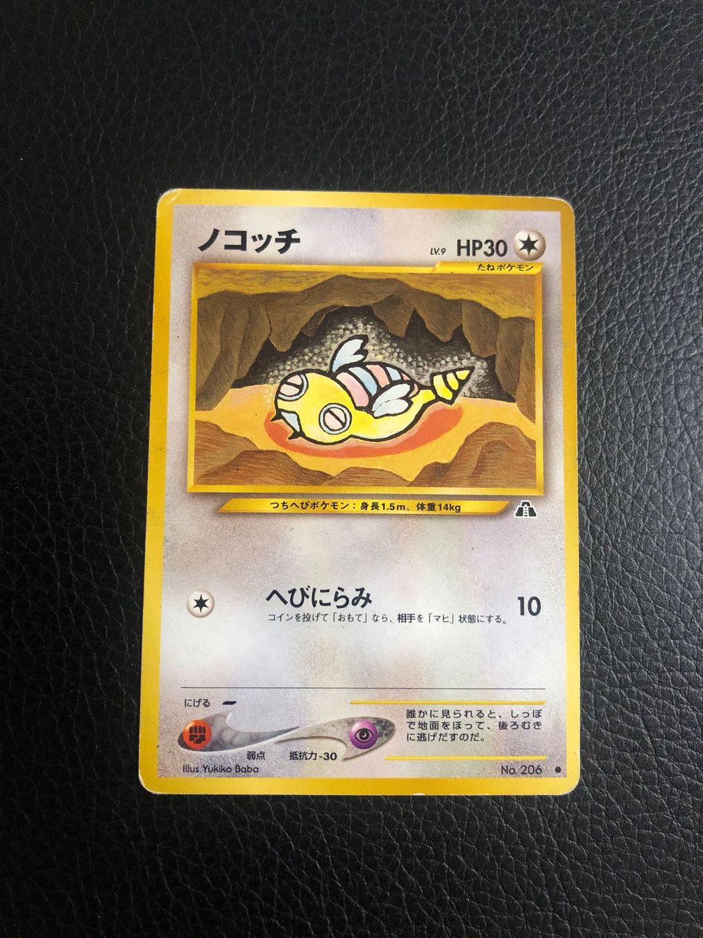 Pokémon Carte collezionabili: 2000 Neo Discovery Dunsparce Jap Ab 1 – Usato da Paradiso venduto da Pkmn10