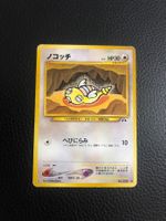 2000 Neo Discovery Dunsparce Jap Ab 1