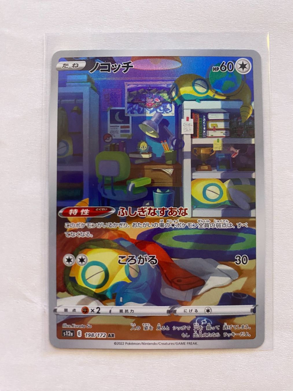 Pokémon Carte collezionabili: Pokemon Dunsparce 198/172 VSTAR Universe JP – Nuovo (secondo la descrizione) da Weingarten-Kalthäusern venduto da McGmavlo