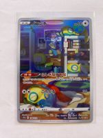 Pokemon Dunsparce 198/172 VSTAR Universe JP