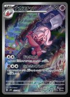 Tinkatuff #77 Pokemon Japanese Clay Burst sv2D