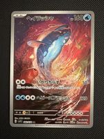 Dondozo - 082/078 - Scarlet Ex 🇯🇵